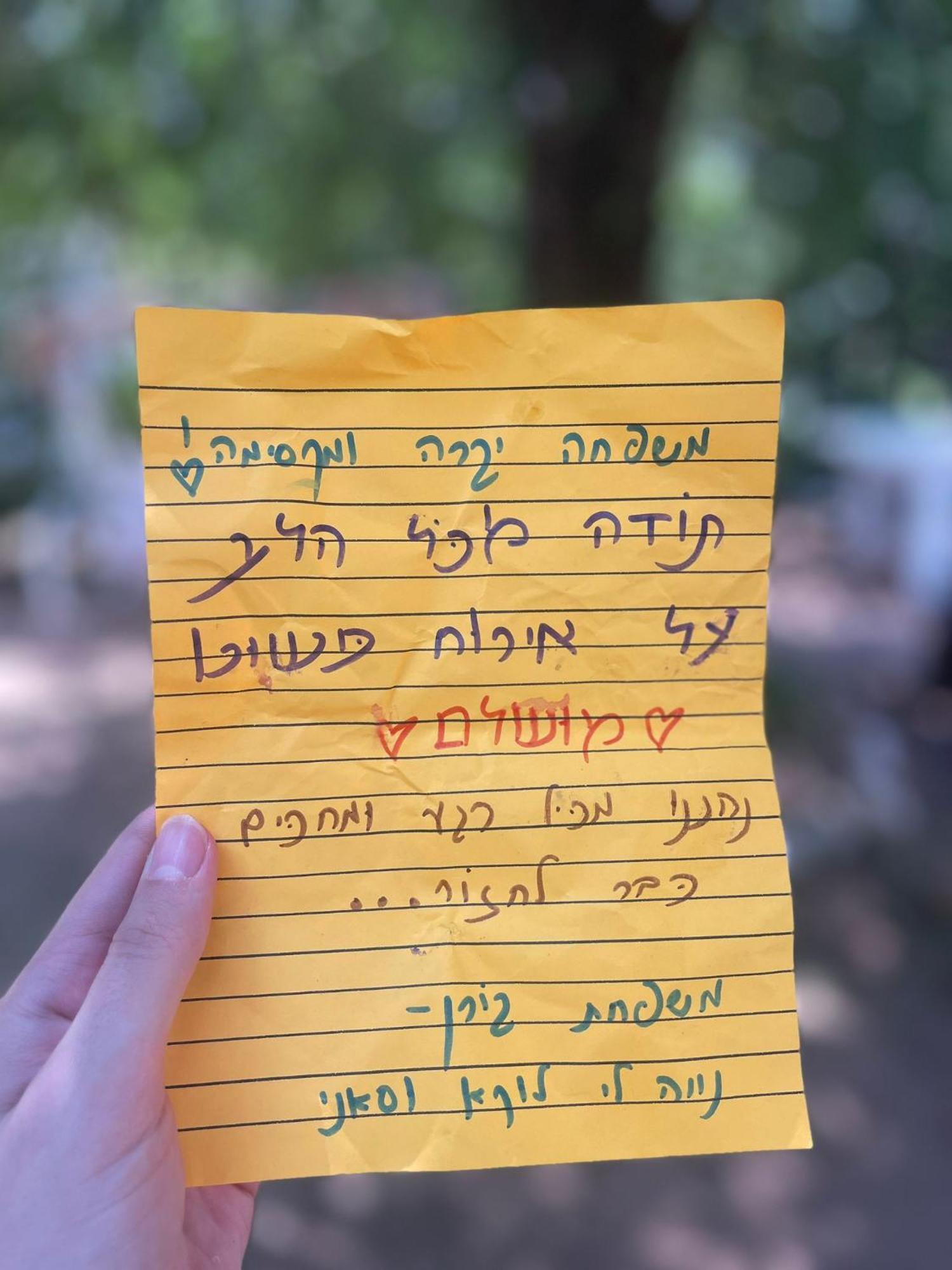 Orhan Havaya She'ar Yashuv ภายนอก รูปภาพ